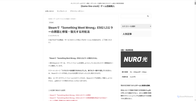 Security scan screenshot of https://game-line-crock.com/steam-e502-l3/