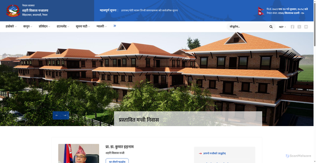 Security scan screenshot of https://www.moud.gov.np/
