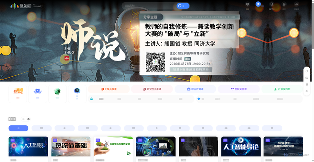 Security scan screenshot of https://zhihuishu.com