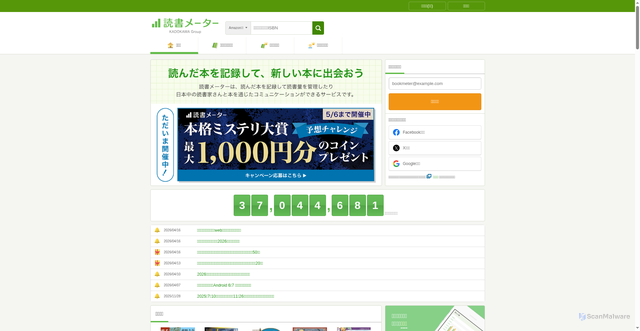Security scan screenshot of https://bookmeter.com