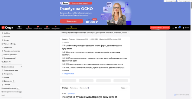 Security scan screenshot of https://klerk.ru