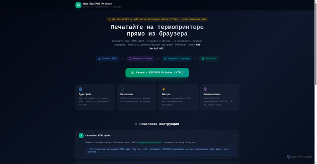 Security scan screenshot of https://alright-crimson-dyaufsa8dx-zw0uoj4a2z.edgeone.app/