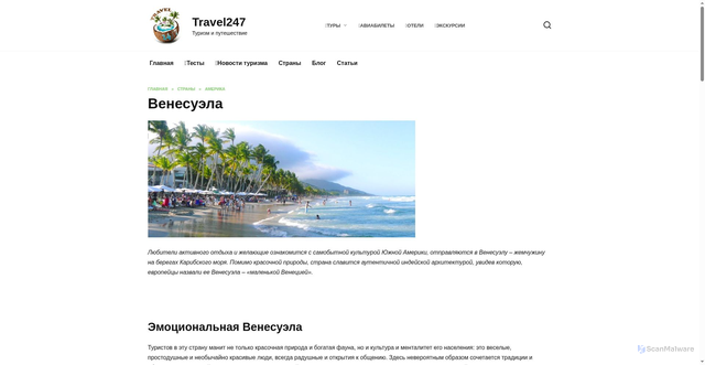 Security scan screenshot of https://travel247.ru/country/america/venezuela/