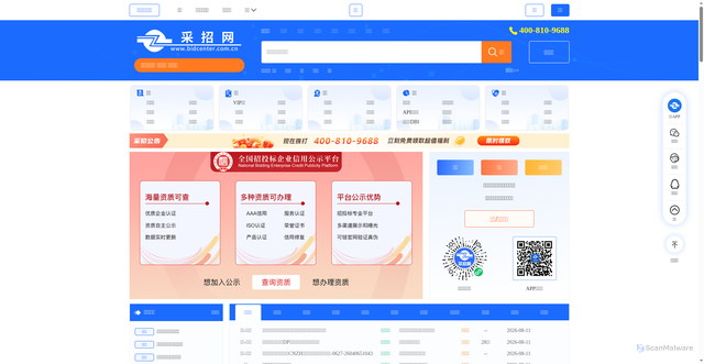 Security scan screenshot of https://www.bidcenter.com.cn