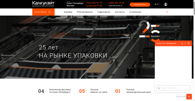 Security scan screenshot of https://calculate.ru