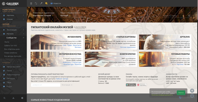 Security scan screenshot of cdn.gallerix.asia