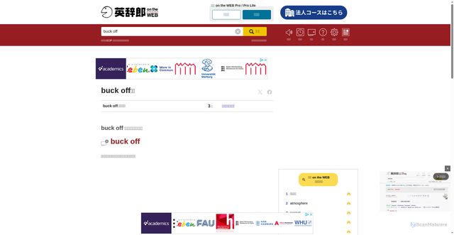 Security scan screenshot of https://eow.alc.co.jp/search?q=buck+off
