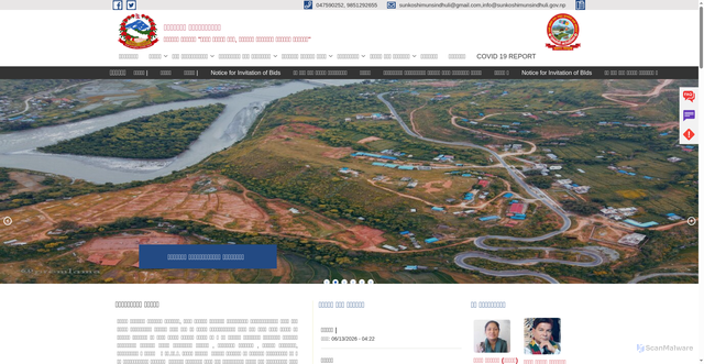 Security scan screenshot of http://sunkoshimunsindhuli.gov.np