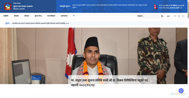 Security scan screenshot of http://www.moic.gov.np