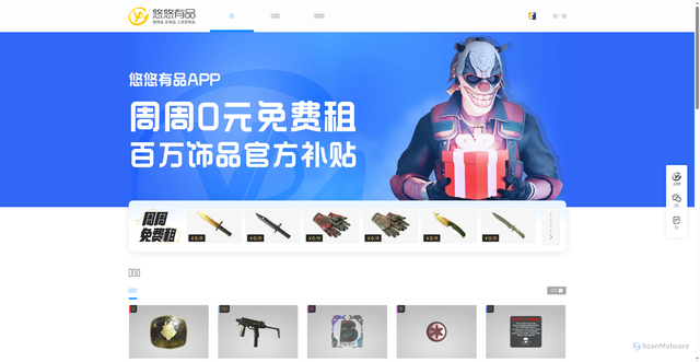 Security scan screenshot of https://youpin898.com