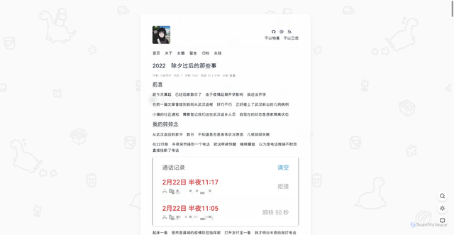 Security scan screenshot of https://hugo-blog-lih5ahohgn.edgeone.dev/20220228.html