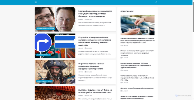 Security scan screenshot of https://zabavnikplus.ru