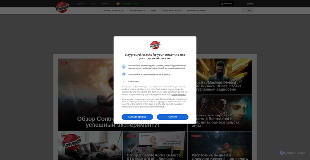Security scan screenshot of https://www.playground.ru