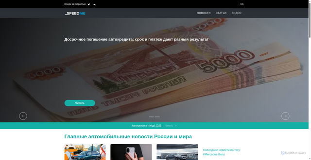 Security scan screenshot of https://speedme.ru
