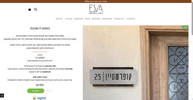 Security scan screenshot of https://eva-metalart.com/product/boston-double-layer-door-sign/