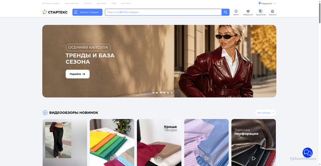 Security scan screenshot of https://star-tex.ru