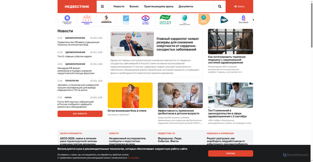 Security scan screenshot of https://medvestnik.ru