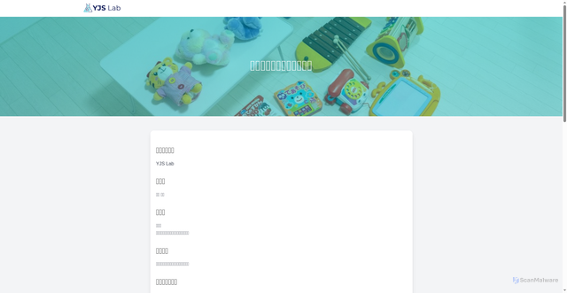 Security scan screenshot of https://yjs-lab-web.pages.dev/higashimikuni-kids-specified-commercial-transaction-act