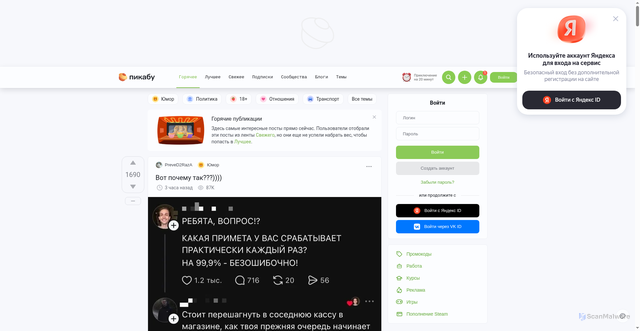 Security scan screenshot of https://cs8.pikabu.ru