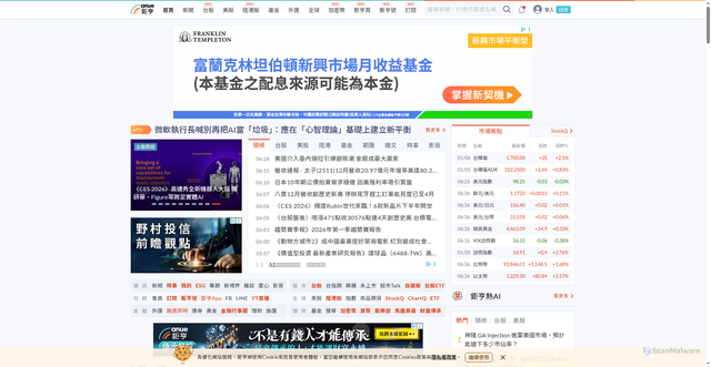 Security scan screenshot of https://www.cnyes.com