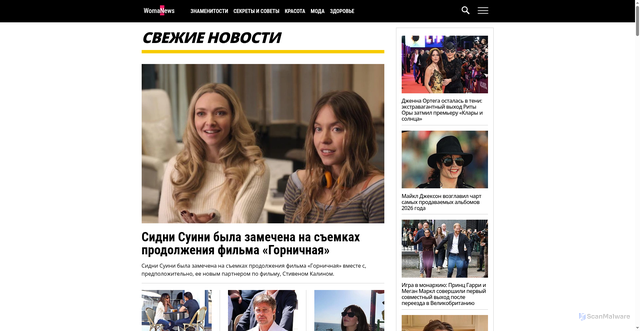 Security scan screenshot of https://womanews.ru