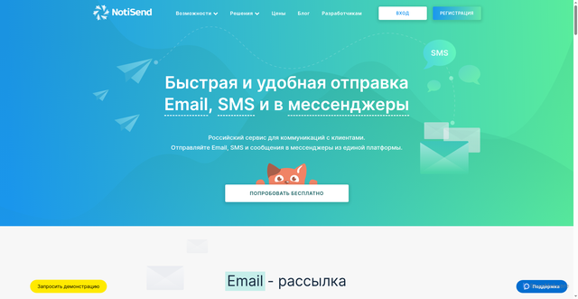 Security scan screenshot of https://notisend.ru