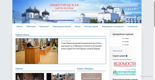 Security scan screenshot of https://nne.ru