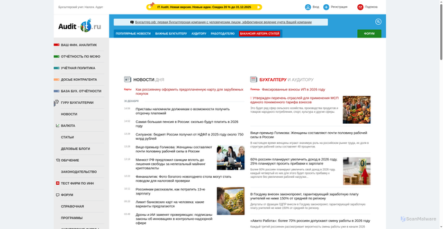 Security scan screenshot of https://audit-it.ru