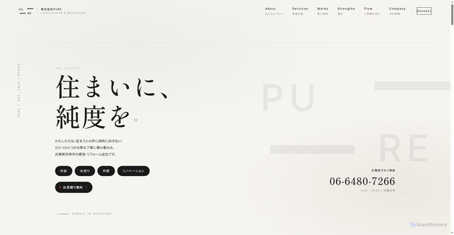 Security scan screenshot of http://pure-co.pages.dev/
