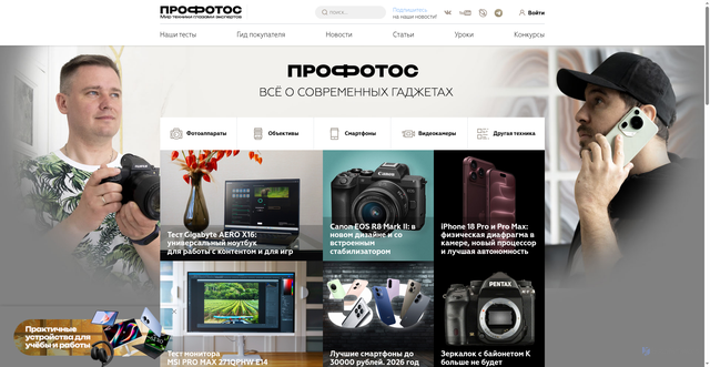Security scan screenshot of https://prophotos.ru