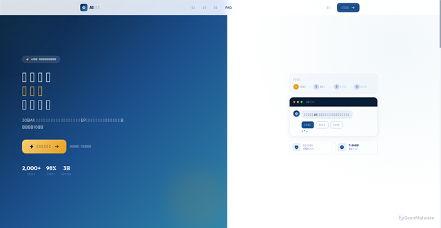 Security scan screenshot of https://cndivo-fn-ww3rtkutwf.edgeone.dev/