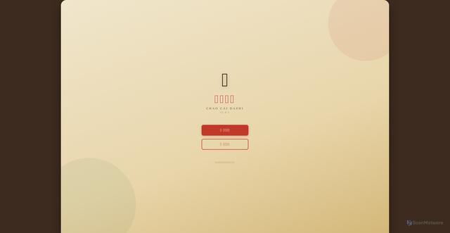 Security scan screenshot of https://cookingmaster-b52u9cqrdm.edgeone.app/