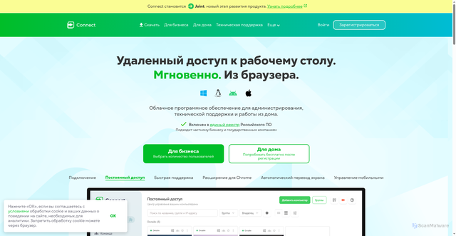 Security scan screenshot of https://pro32connect.ru