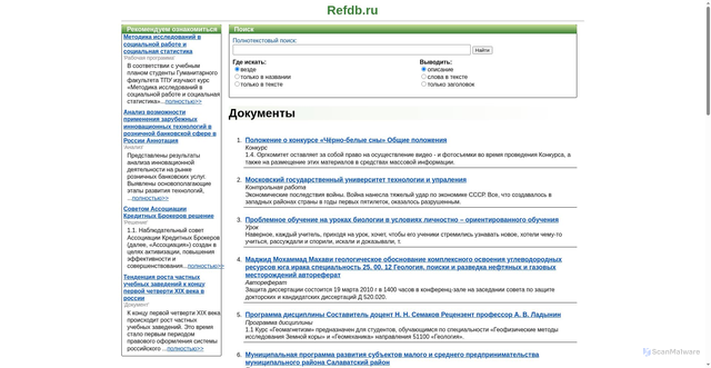 Security scan screenshot of https://refdb.ru