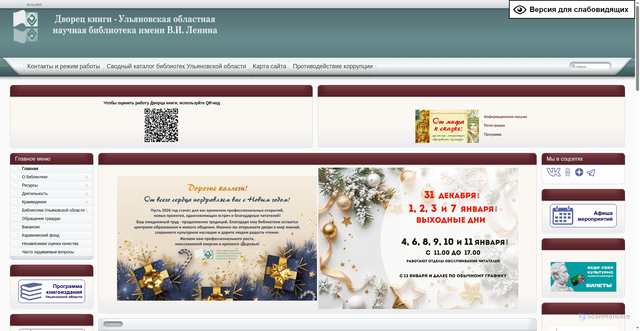 Security scan screenshot of https://uonb.ru