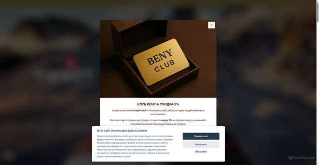 Security scan screenshot of https://www.beny-jewellery.ru