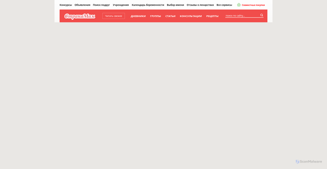 Security scan screenshot of https://stranamam.ru