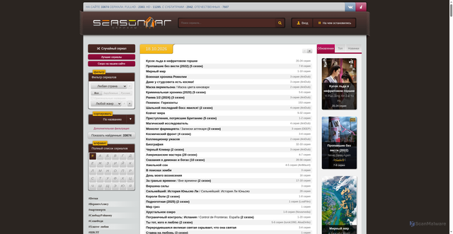 Security scan screenshot of https://tutrustv.ru