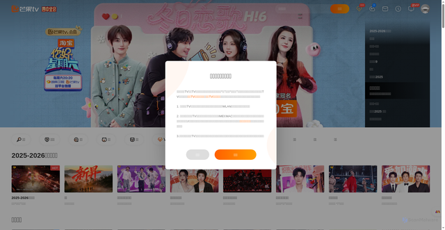 Security scan screenshot of https://m.mgtv.com