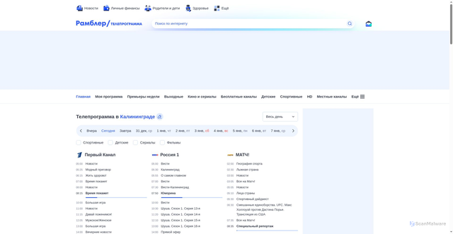 Security scan screenshot of https://tv.rambler.ru