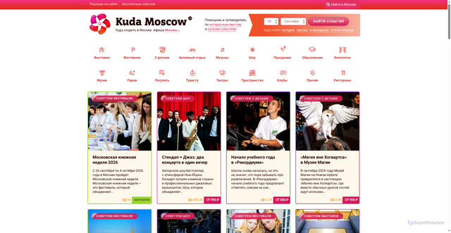 Security scan screenshot of https://kudamoscow.ru