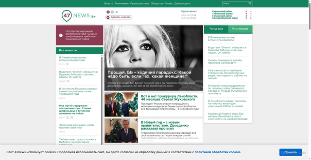 Security scan screenshot of https://47news.ru