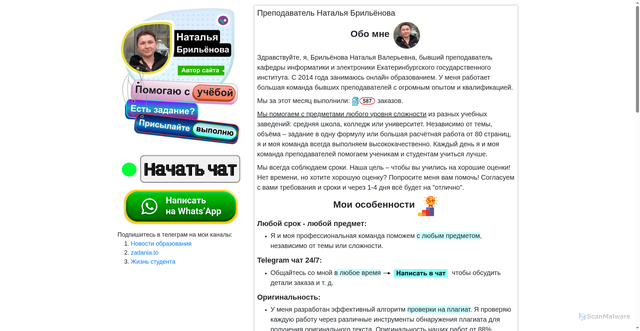 Security scan screenshot of https://natalibrilenova.ru