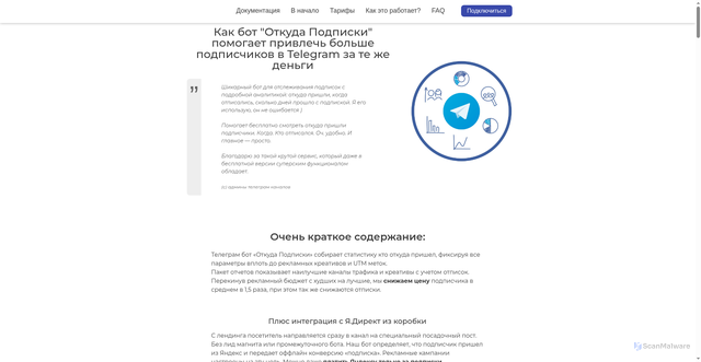 Security scan screenshot of https://tgtrack.ru
