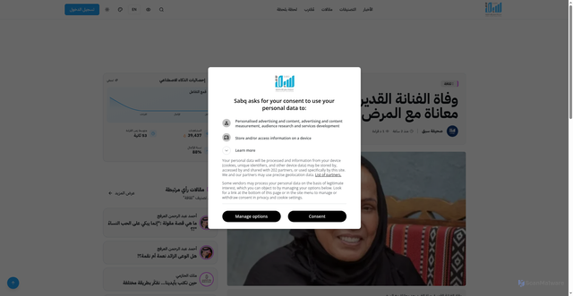 Security scan screenshot of https://sabq.org/article/T0y-Xn7