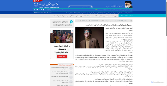 Security scan screenshot of https://www.isna.ir/news/1404072214488/%D8%AF%D8%B1-%D8%B3%D9%88%DA%AF-%D9%86%D8%A7%D8%B5%D8%B1-%D8%AA%D9%82%D9%88%D8%A7%DB%8C%DB%8C-%DA%AF%D8%A7%D9%87-%D9%81%D8%B1%D8%A7%D9%85%D9%88%D8%B4%DB%8C-%D8%AA%D9%86%D9%87%D8%A7-%D8%B4%DB%8C%D9%88%D9%87-%D8%A7%DB%8C-%D8%A8%D8%B1%D8%A7%DB%8C-%DA%AF%D8%B1%DB%8C%D8%B2-%D8%A7%D8%B2-%D8%B1%D9%86%D8%AC