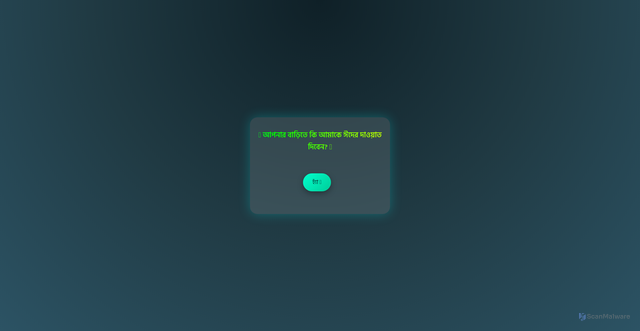Security scan screenshot of https://eidumbarak-5eikmxp0by.edgeone.app/
