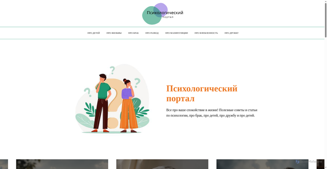 Security scan screenshot of https://psiola-center.ru