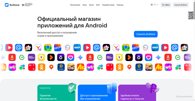 Security scan screenshot of https://www.rustore.ru