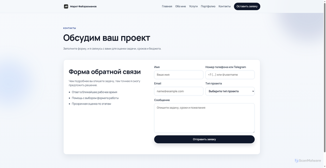 Security scan screenshot of https://maratfzr.ru/contact